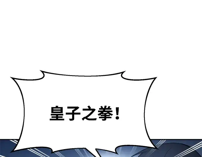 《成为塔防游戏里的暴君》第35话图359