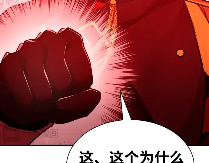 《成为塔防游戏里的暴君》第35话图373