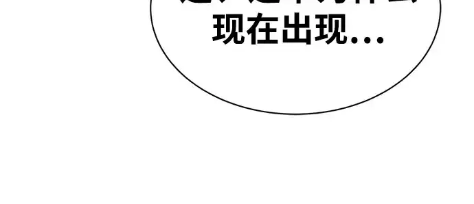 《成为塔防游戏里的暴君》第35话图374