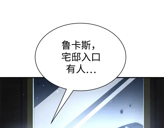 《成为塔防游戏里的暴君》第35话图44