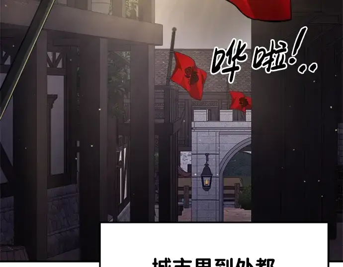 《成为塔防游戏里的暴君》第35话图5