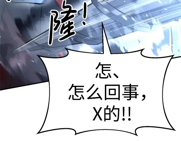 《成为塔防游戏里的暴君》第35话图54