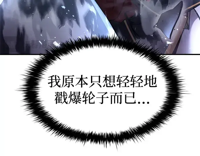 《成为塔防游戏里的暴君》第35话图58