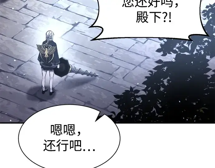 《成为塔防游戏里的暴君》第35话图66