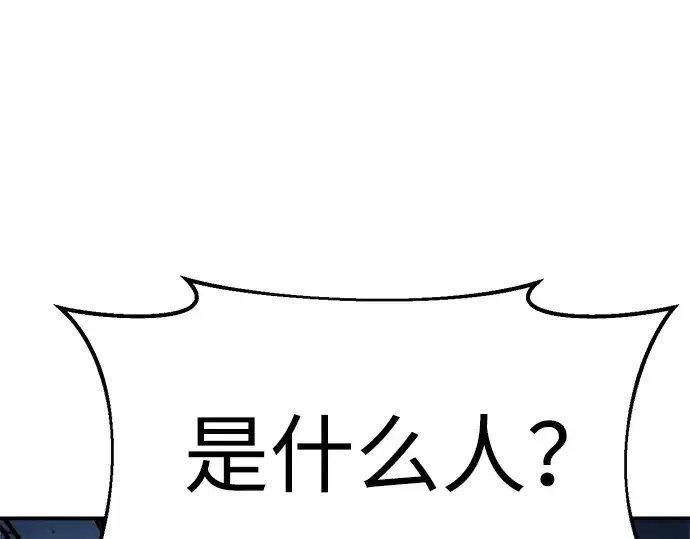 《成为塔防游戏里的暴君》第35话图68