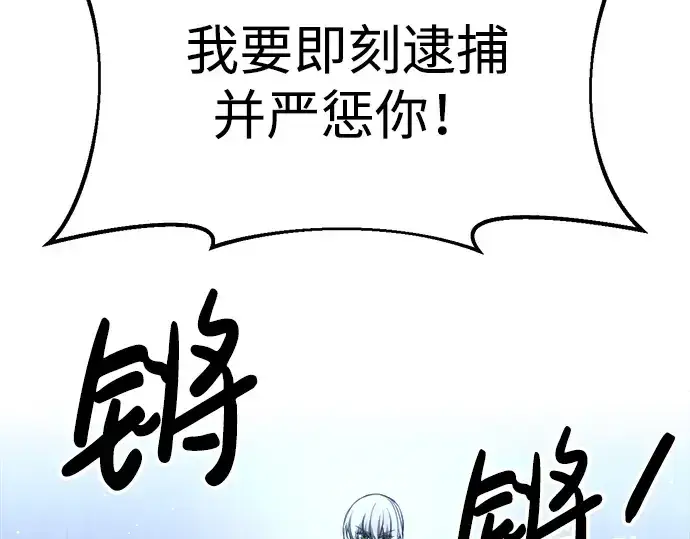 《成为塔防游戏里的暴君》第35话图73