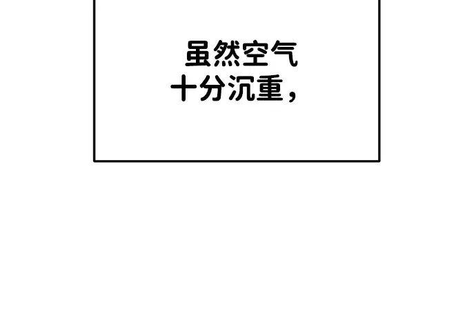 《成为塔防游戏里的暴君》第35话图8