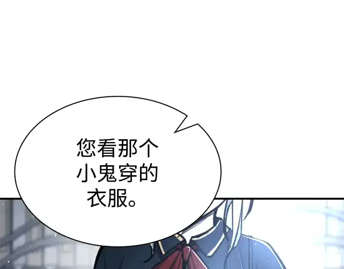 《成为塔防游戏里的暴君》第35话图83