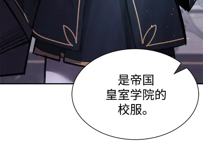《成为塔防游戏里的暴君》第35话图85