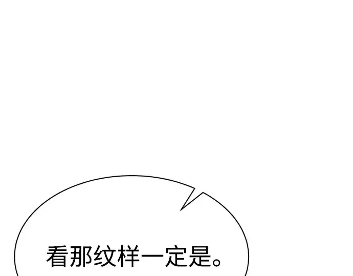 《成为塔防游戏里的暴君》第35话图87