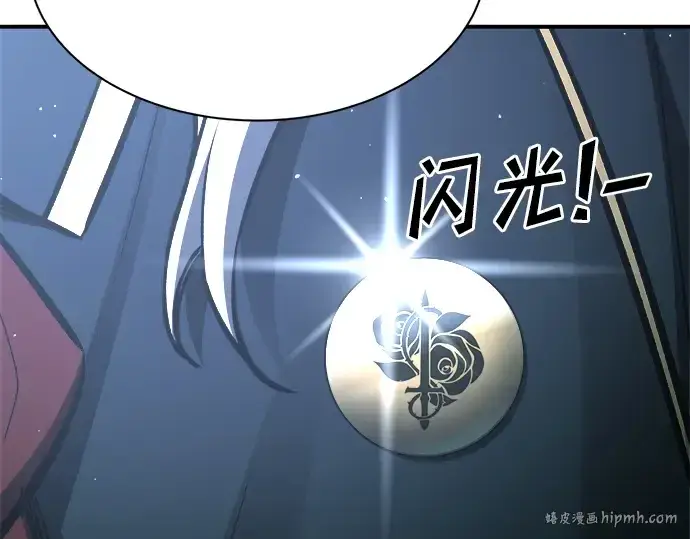 《成为塔防游戏里的暴君》第35话图88