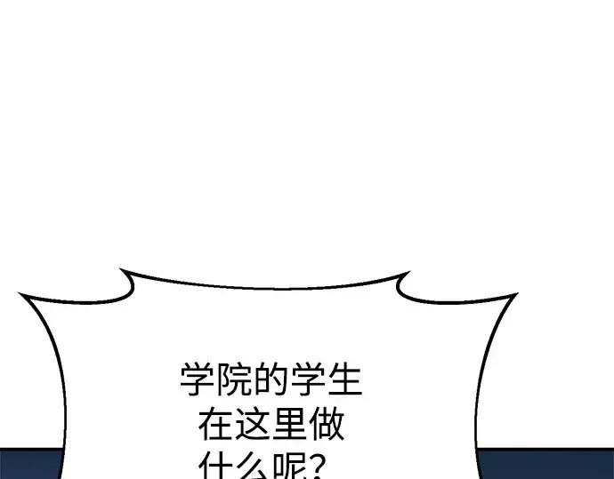 《成为塔防游戏里的暴君》第35话图90