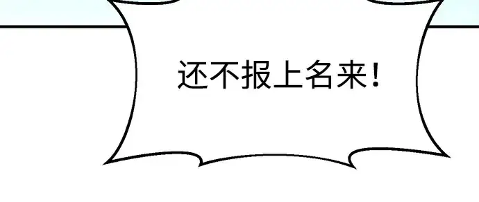 《成为塔防游戏里的暴君》第35话图92