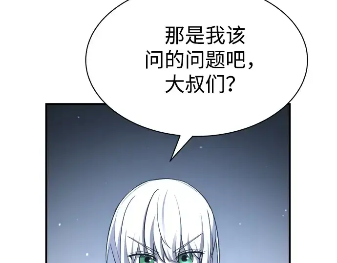 《成为塔防游戏里的暴君》第35话图94