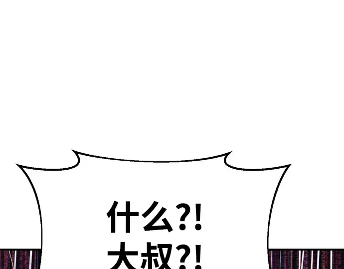《成为塔防游戏里的暴君》第35话图97