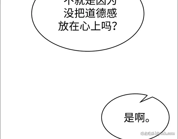 《成为塔防游戏里的暴君》第37话图104