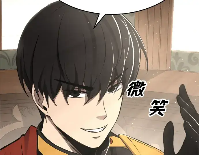 《成为塔防游戏里的暴君》第37话图106