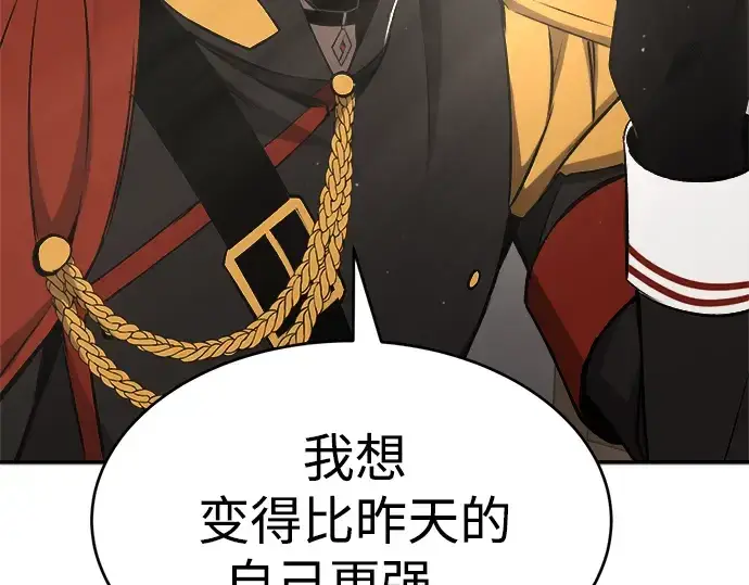 《成为塔防游戏里的暴君》第37话图107