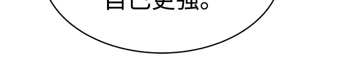 《成为塔防游戏里的暴君》第37话图108