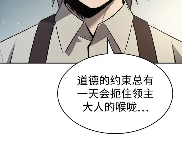《成为塔防游戏里的暴君》第37话图111