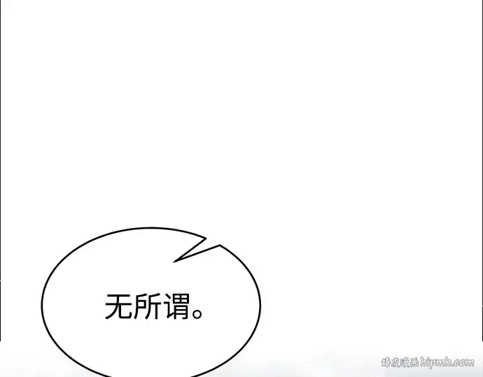 《成为塔防游戏里的暴君》第37话图112