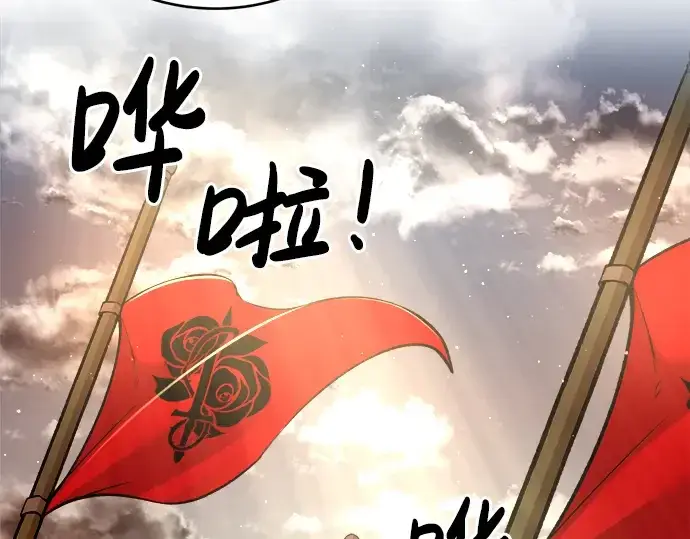 《成为塔防游戏里的暴君》第37话图113