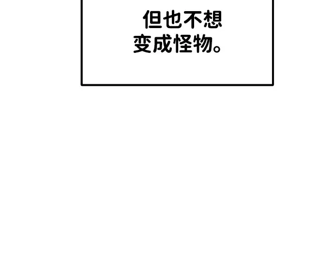 《成为塔防游戏里的暴君》第37话图115