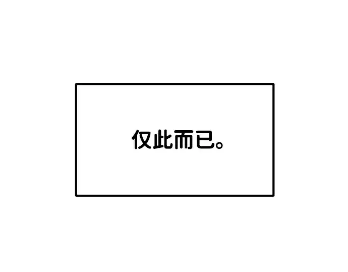 《成为塔防游戏里的暴君》第37话图119