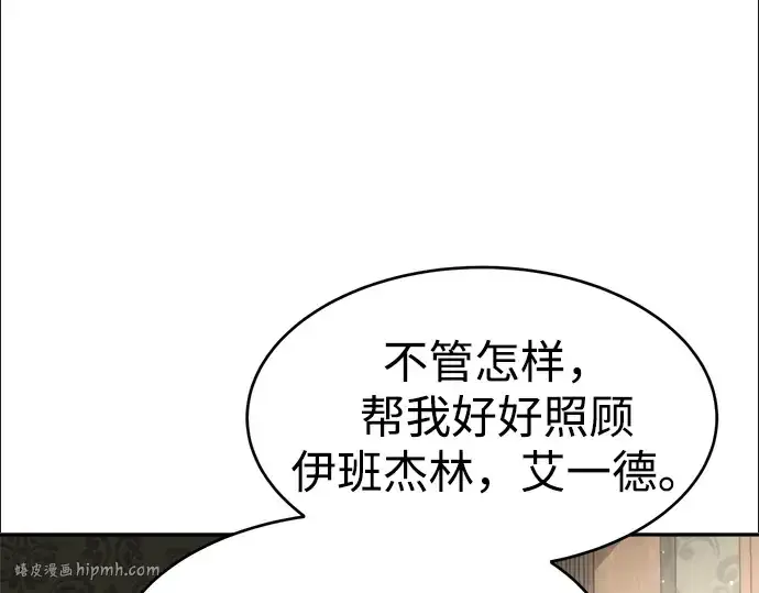 《成为塔防游戏里的暴君》第37话图120