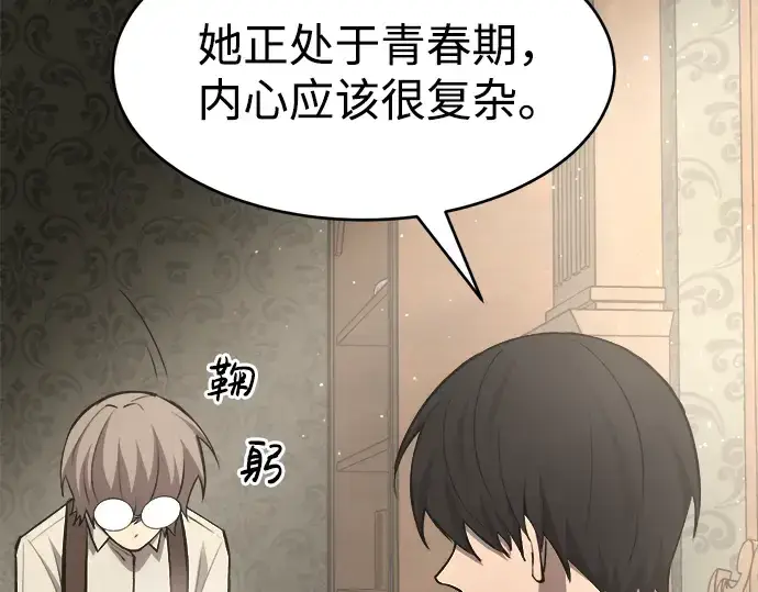《成为塔防游戏里的暴君》第37话图121