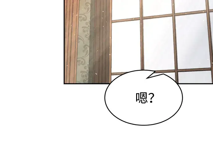 《成为塔防游戏里的暴君》第37话图125