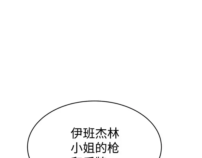 《成为塔防游戏里的暴君》第37话图126