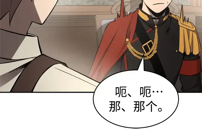 《成为塔防游戏里的暴君》第37话图128