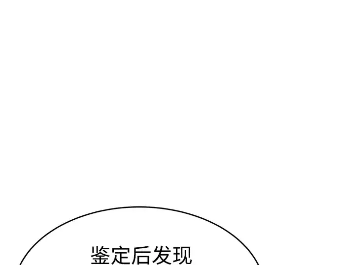 《成为塔防游戏里的暴君》第37话图129