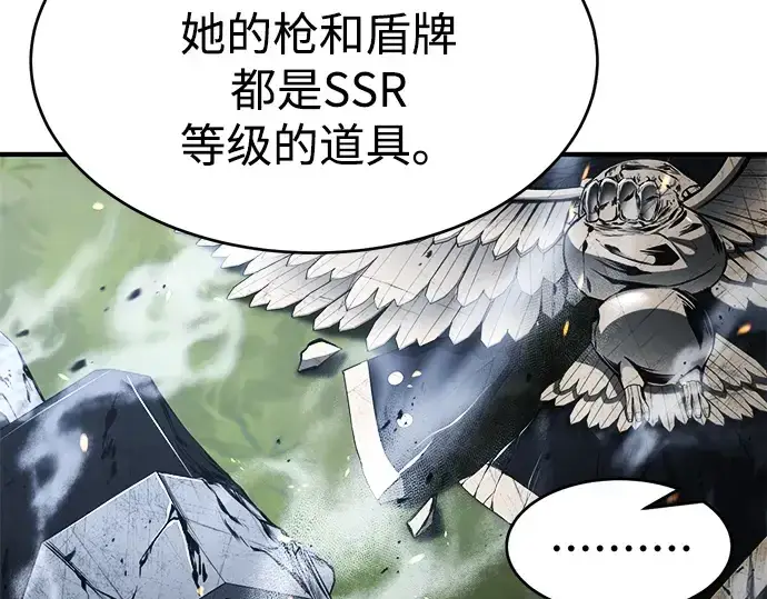 《成为塔防游戏里的暴君》第37话图130