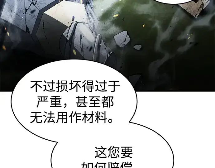 《成为塔防游戏里的暴君》第37话图131