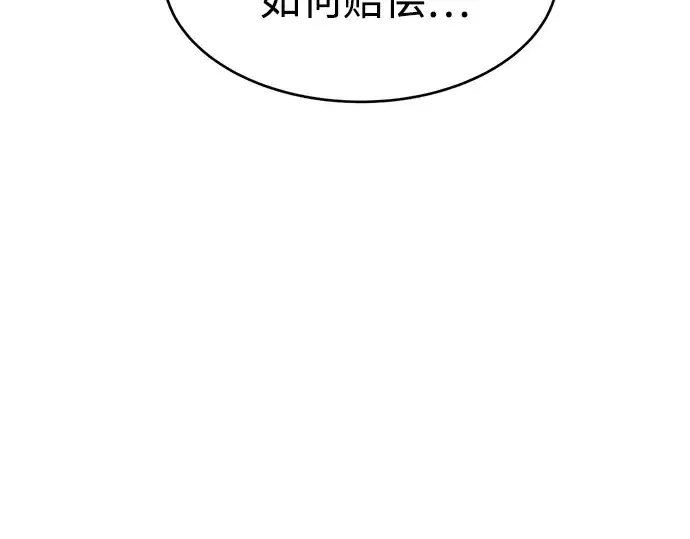《成为塔防游戏里的暴君》第37话图132