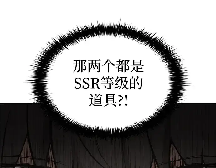 《成为塔防游戏里的暴君》第37话图133