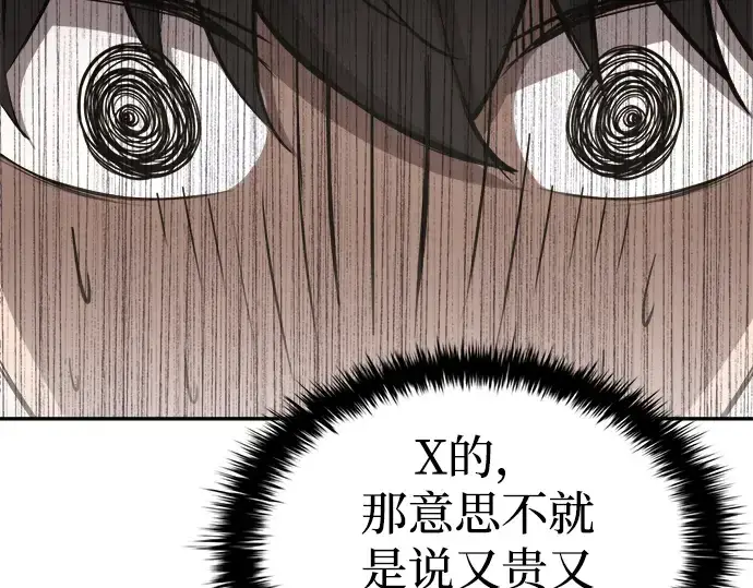 《成为塔防游戏里的暴君》第37话图134