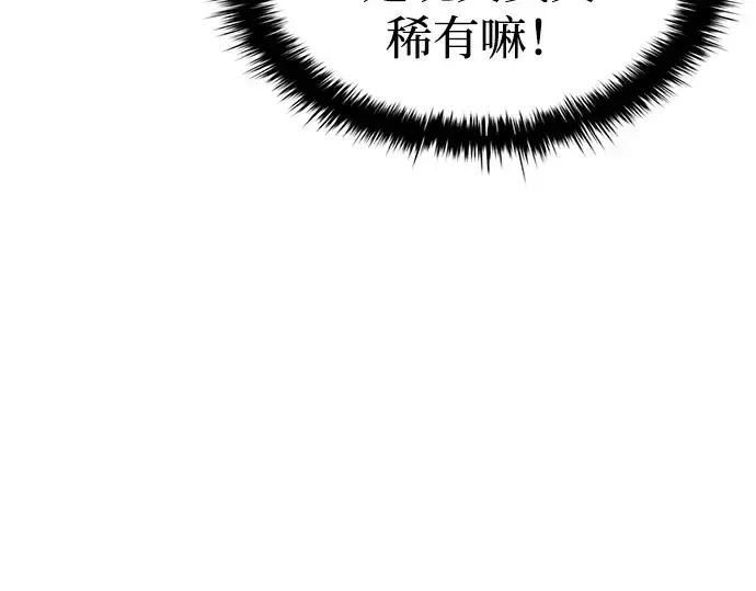 《成为塔防游戏里的暴君》第37话图135