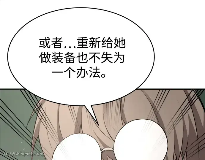 《成为塔防游戏里的暴君》第37话图136