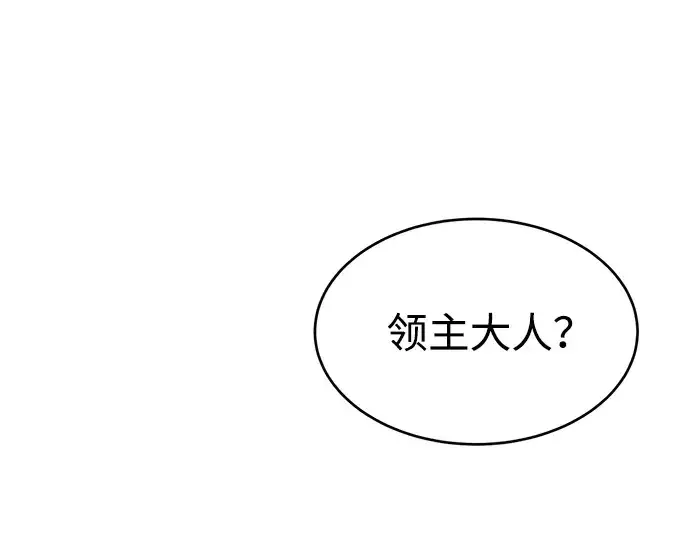 《成为塔防游戏里的暴君》第37话图139