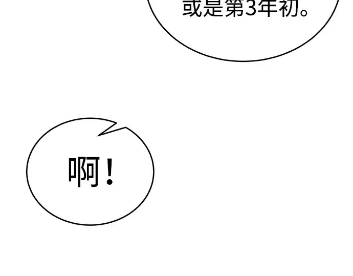 《成为塔防游戏里的暴君》第37话图14