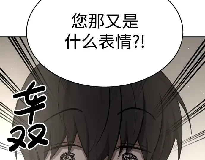 《成为塔防游戏里的暴君》第37话图141