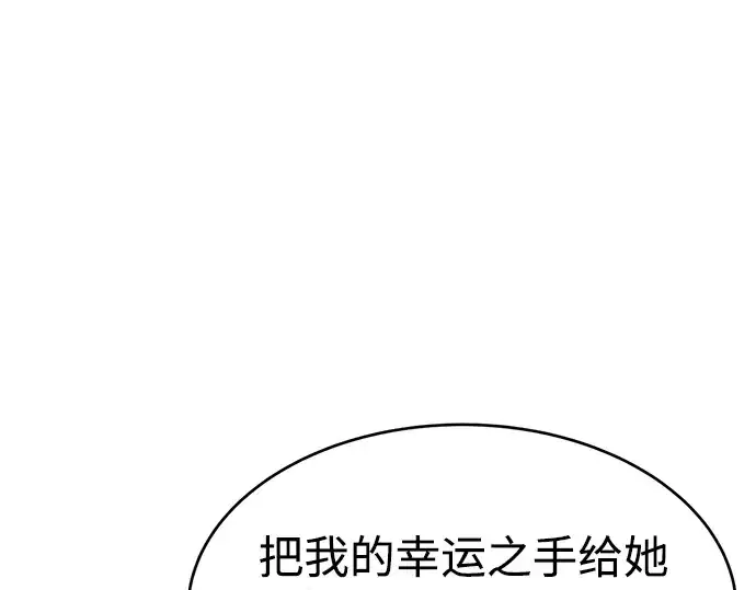 《成为塔防游戏里的暴君》第37话图145