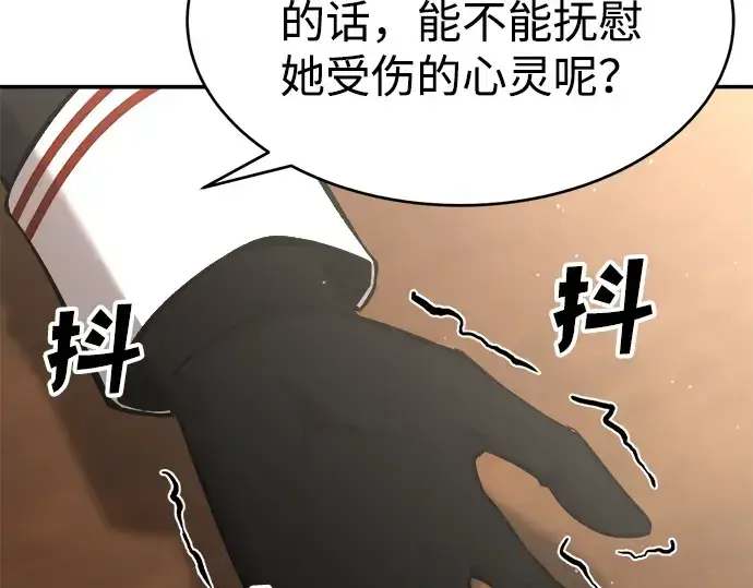《成为塔防游戏里的暴君》第37话图146