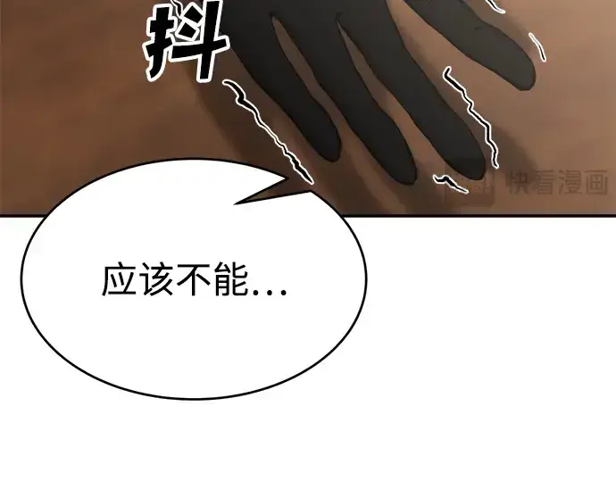 《成为塔防游戏里的暴君》第37话图147