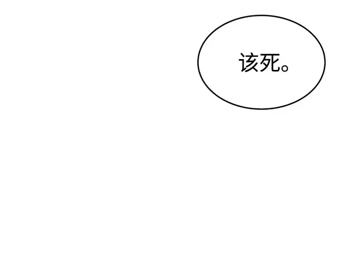 《成为塔防游戏里的暴君》第37话图148