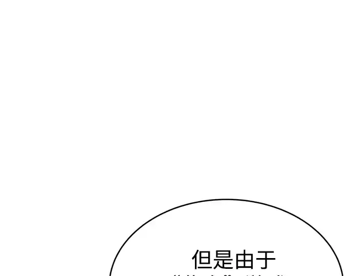 《成为塔防游戏里的暴君》第37话图15