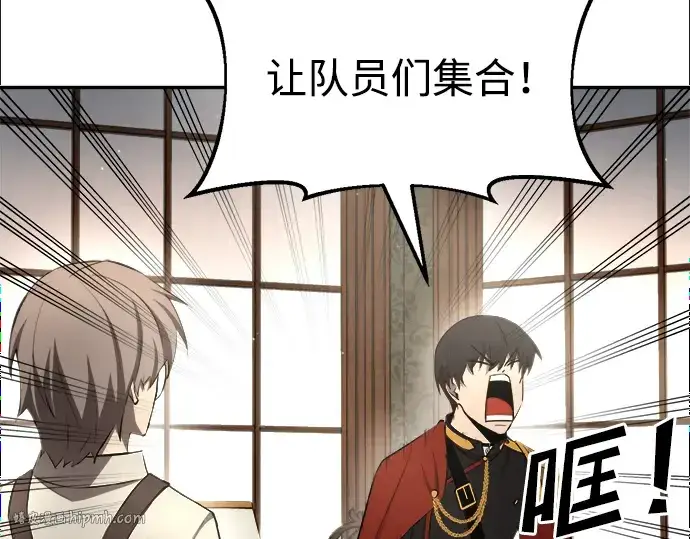 《成为塔防游戏里的暴君》第37话图152